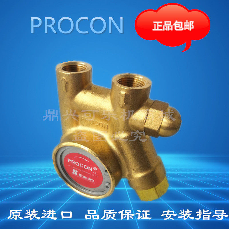 PROCON Indenter High-pressure Pump Pressure Pump Coke Machine Drinking Machine Coffee Machine WATER PURIFIER CUTTING MACHINE COMMERCIAL ACCESSORIES