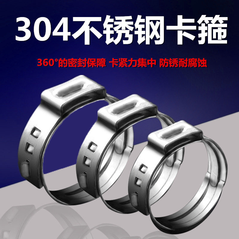 Food grade 304 stainless steel hoop card tube fitter Coke Machine Drink Machine now tuning machine accessories