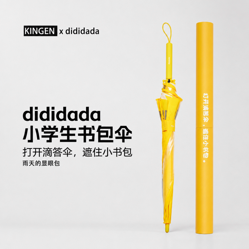 Dididada Didi Dada School Bag Umbrella, Special Safety Reflective Umbrella for Primary School Students, Long-Handled Transparent Umbrella, Back-To-School Gift Dididada Didi Dada School Bag Umbrella, Special Safety Reflective Umbrella for Primary School Students, Long-Handled Transparent Umbrella, Back-To-School Gift