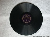 Hand-crank record player uses Qiao Qingxiu to sing Henan pendant Fengyi Pavilion 78 turns black bakelite record nostalgic old-fashioned objects