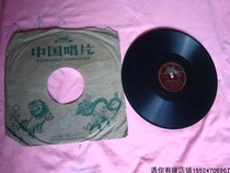 Choral Song March to Resist US Aggression and Aid Korea Fight for Peace 78 RPM Black Bakelite Record Nostalgic Old-fashioned Objects
