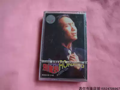 Inventory unopened Zheng Ji, love me, old tape recorder, cassette classic pop song record