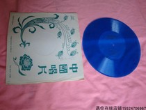 The vinyl record player uses Lin Yumei to sing Peking Opera Cai Wenji sings a large film record second-hand nostalgic old-fashioned items