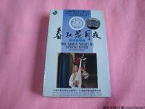 Inventory unopened spring river flower moon night tape plucked music album recorder cassette pop song old-fashioned record