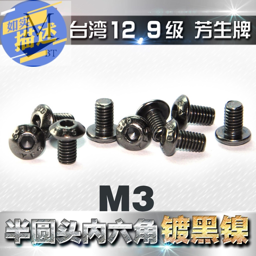 12 Grade 9 YFS half-round head socket head cap screws M3*5*6*8*10*12*14*15*16*18*2030 nickel plated