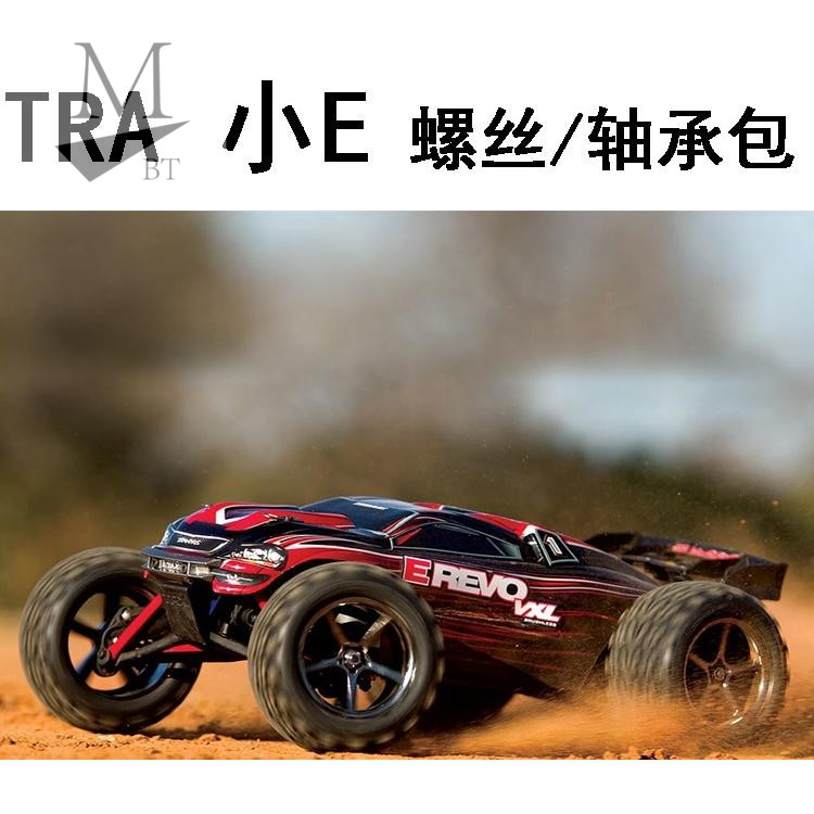 TRAXXAS Small E 1 16 E-Revo Electric Small Foot Screw Bearing Repair Upgrade Parts Kit