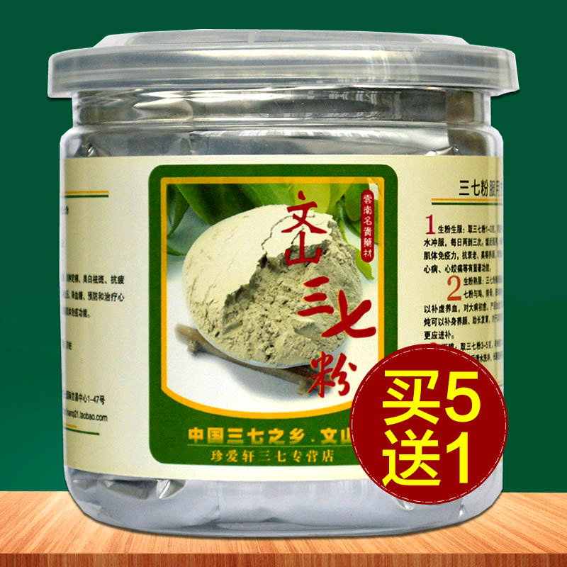 Zhenai Xuan Sanqi Powder Yunnan Wenshan Super Fine 18 Head Sanqi Powder Ultra Fine Powder 100 grams of Tianqi Powder