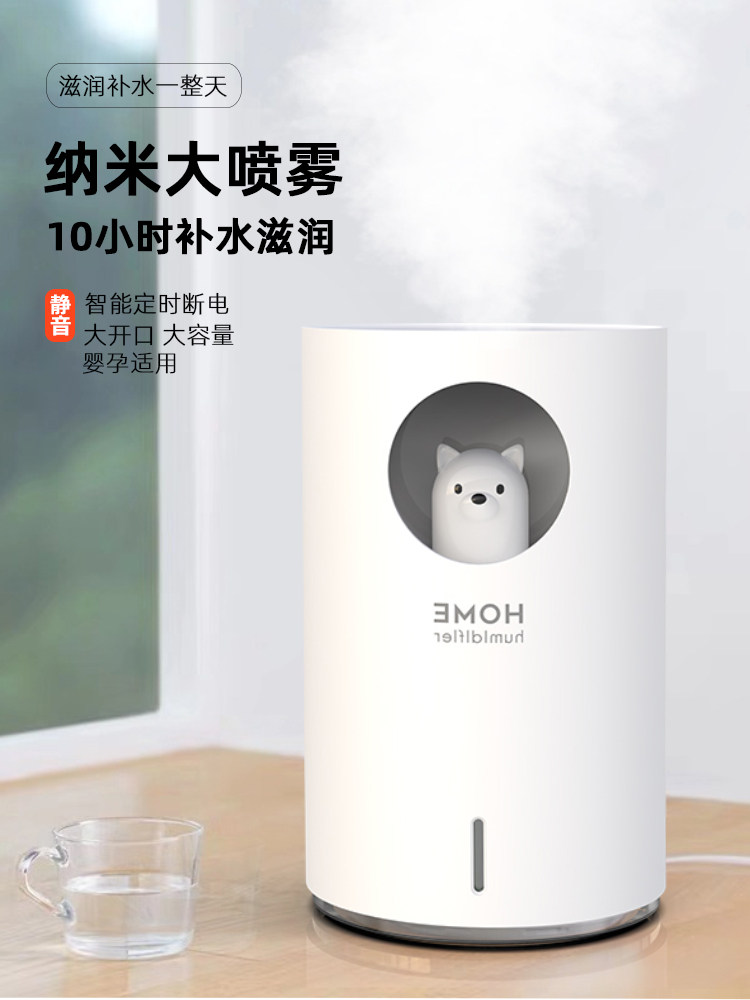 Small Bear Humidifier Mute Home Bedroom Student Dormitory Office Spray Cartoon Cute Night Light Girl Gifts