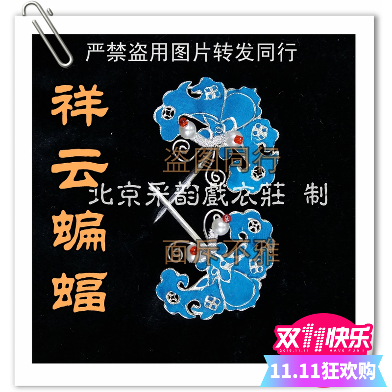 Caiyun professional head and face plum pie Xiangyun bat Bubble silk Head and face silk bubble plum pie bat Small bat