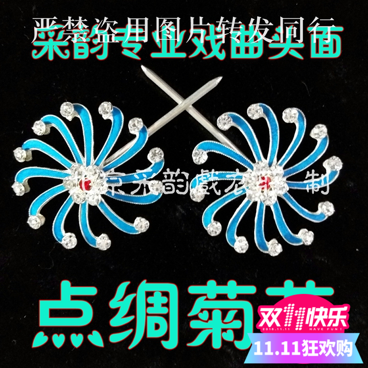 Prosody professional headface Dot Silk Round Chrysanthemum Dot silk Head face Water drill surface Dot Cuisto Opera Head Face Peking Opera