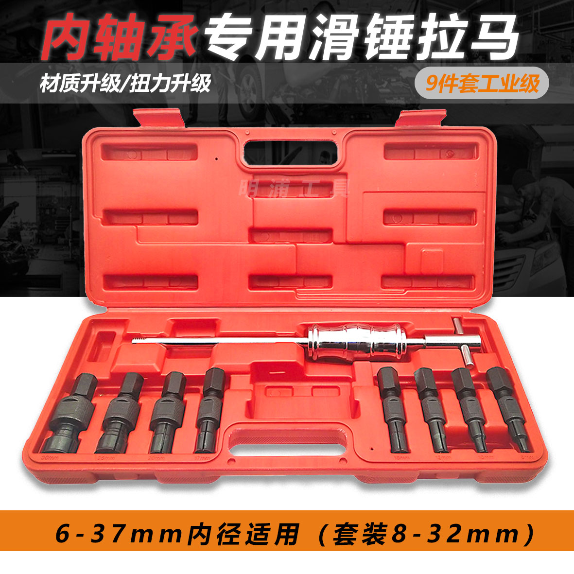 9 Pieces Inner Bearing bearing Rama ram Hammer Ram inner hole pull-out hub Palin bearing disassembly tool-Taobao