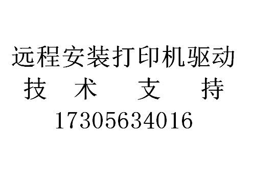 PDA Remote debugging of gun repair printers as well as technical support