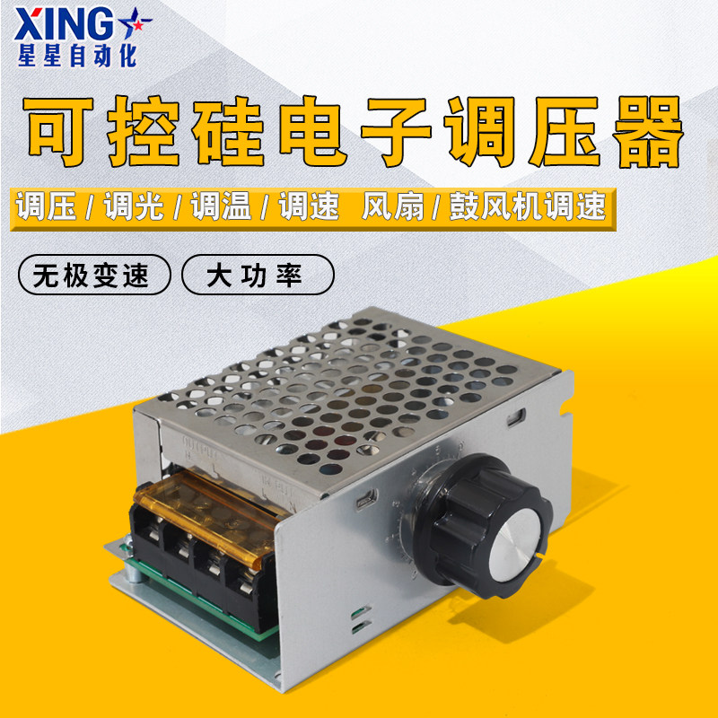 High power 4000W blower regulator electric dimming and adjusting speed module for controlled silicon electron regulator