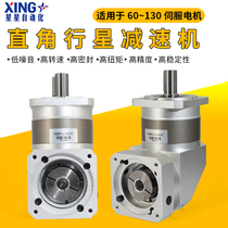 The right angle of planetary gearbox 90 degree gearbox can be equipped with 60 80 110 130 servo motor