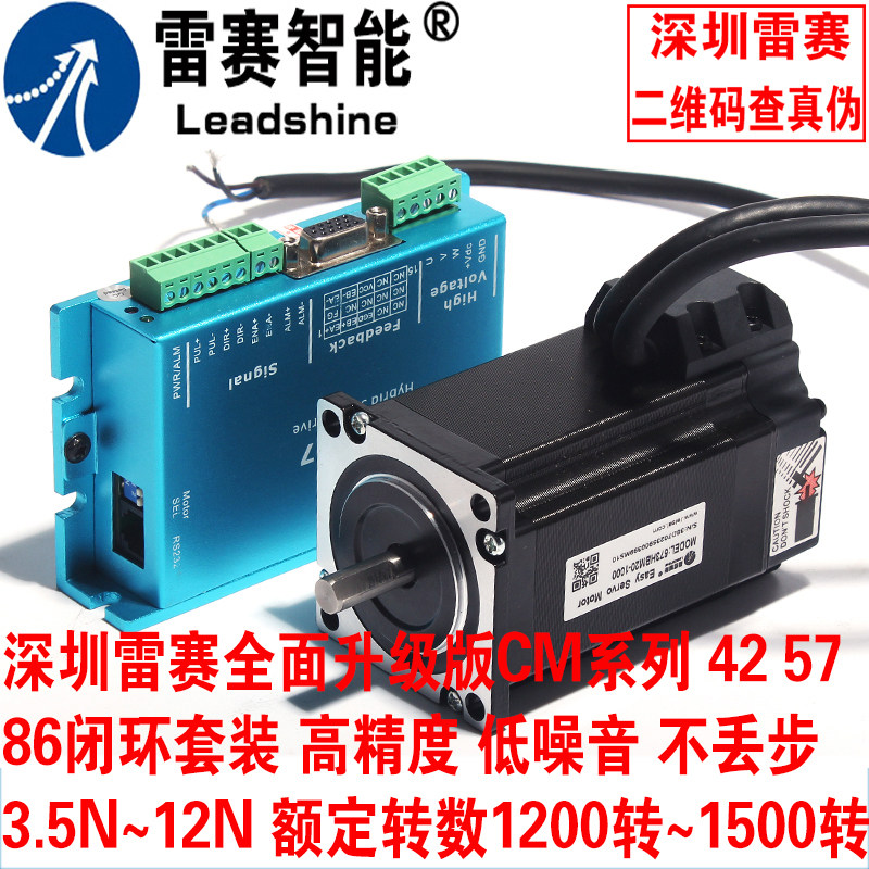 Residence Hybrid Servo Closed Loop Motor Set CL42 57 86 CME 23 85 120 motor drive