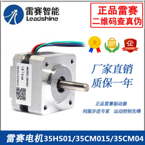 Resay motor 35HS01 35CM015 35CM04 35CM04 4-phase stepping motor fit DM422C