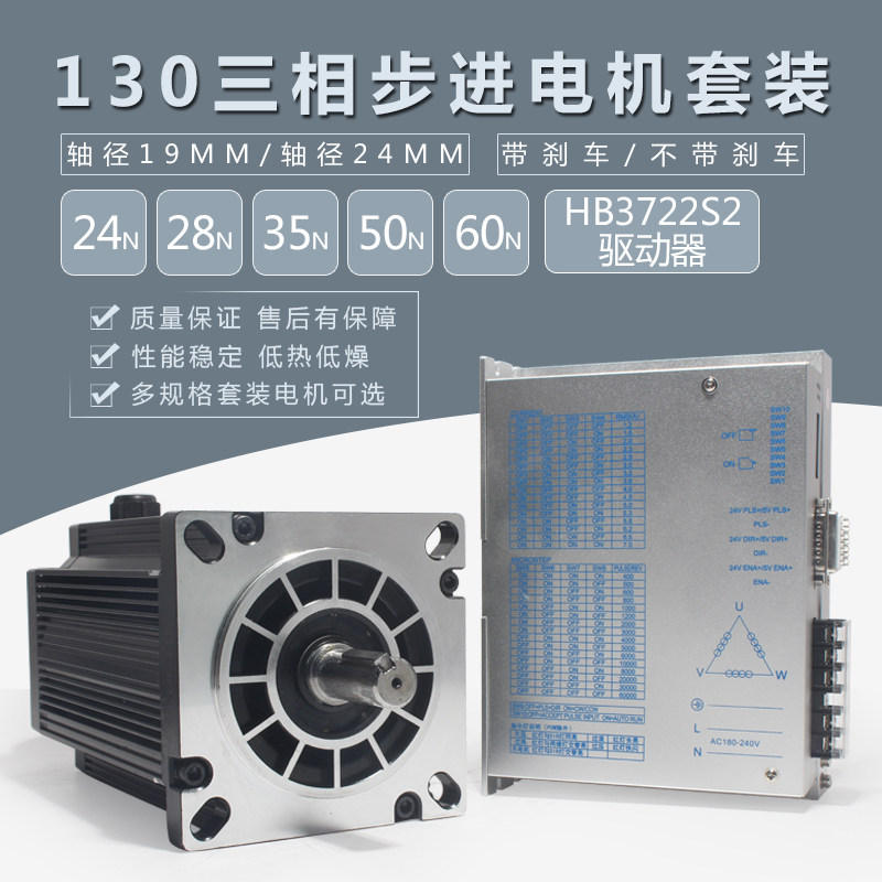 Pufid 130 stepper motor 24 24 28 35 50N 60N M HB3722 three-phase drive 220V