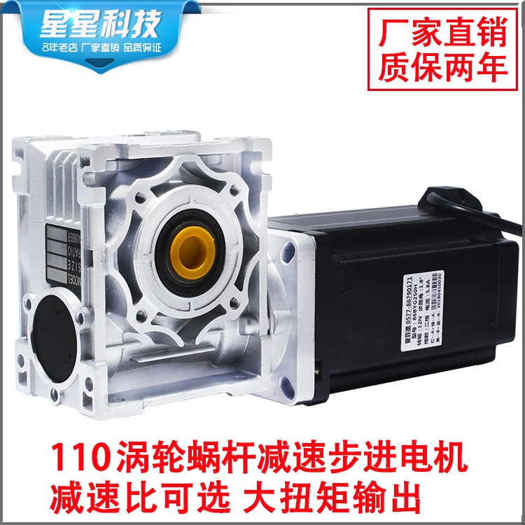 110 turbo-worm-type deceleration stepper motor 16N 20N 110 stepper motor large torque reduction ratio optional