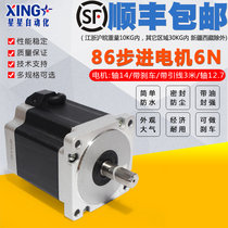 86 2 - phase stepper motor 6N large torque drive motor motor 86BYG250 - 101mm CNC drill