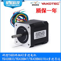 Research and control stepper motor YK42HB33 YK42HB47 YK42HB60 01A 42 two-phase stepper motor
