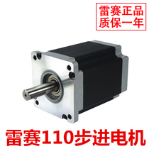 Brand new Shenzhen Resay stepping motor 110HS12 110HS20 110HS20 1103S12 1103S12 1103S20