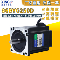 Pfield 86BYG250D stepper motor 8 5N M large torque two-phase four wire motor length 118MM