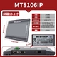 Сенсовый экран Weilun MT8106IP заменить прекращенную MT8102IP