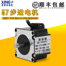 Pfield 57 stepper motor 0 7N large torque stepper motor 57BYG250A 2phase four wire 3A length 51mm