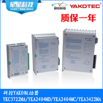 Recon YAKO stepper drive YKA3422MA YKC3722MA YKA2404MD YKA2404MC