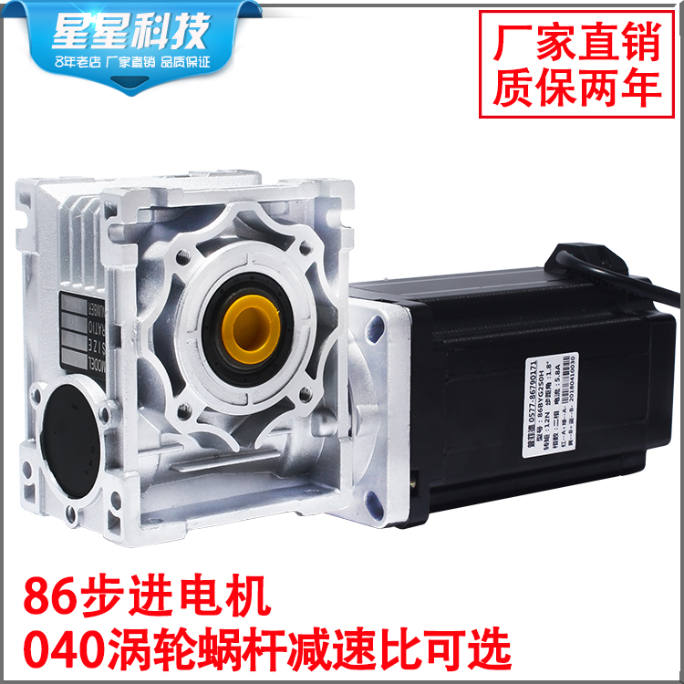 86 stepper motor turbo worm 040 reducer stepper motor 80N high torque reduction ratio optional