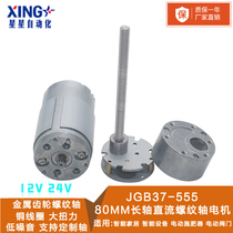 SZCMMOTOR 12V DC reduction motor M6 thread motor low noise high torque low speed positive reversal