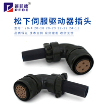 Aerospace Plug Connector 4 core 9 core 16 core of Yanchuan Mitsubishi Taida Panasonic Servo Motor Aviation