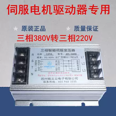 Three-phase electronic transformer for servo motor drive 1KW 3KW 4KW three-phase 380V to three-phase 220V