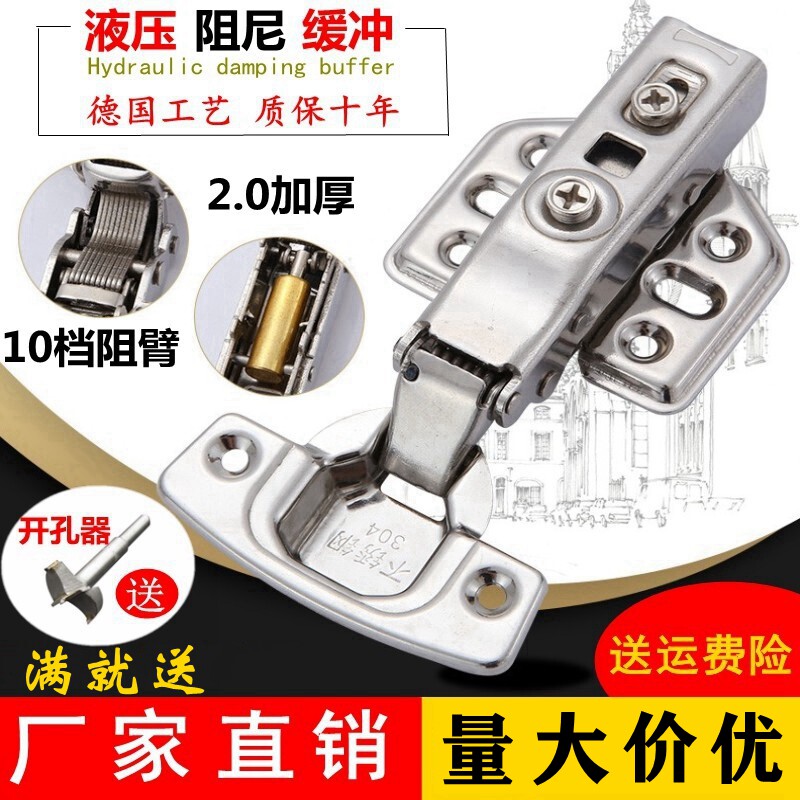 304 stainless steel hinge hydraulic buffer damped spring aircraft pipe furniture cabinet door bending the door