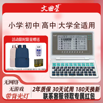 Wenquxing e9s electronic dictionary longman english-chinese chinese-english repeat english learning dictionary machine english translation pronunciation