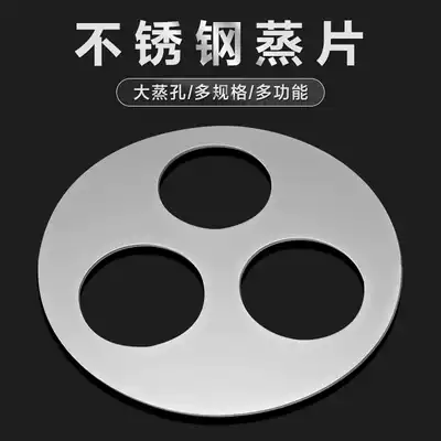 Custom extra thick stainless steel steaming sheet small steamer small steamer steaming plate two or three holes four or five holes steamer furnace steamer shelf