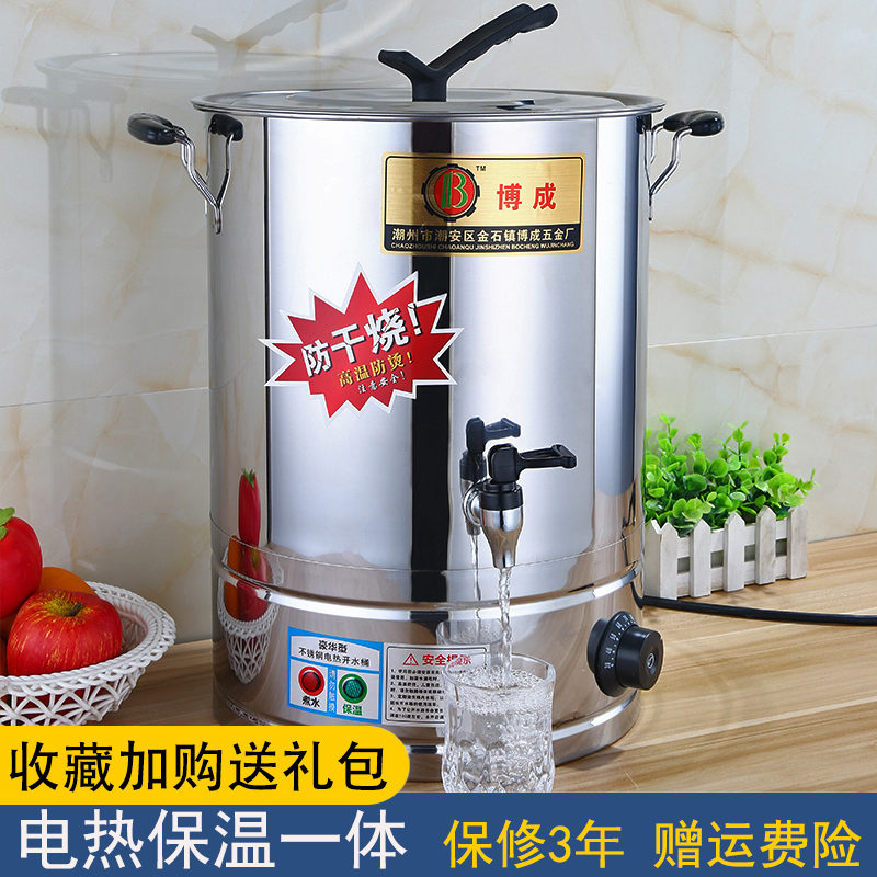 Boiling Water Barrel Electric Heating Large Capacity Sitting Moon Boiled Water Barrel Commercial Milk Tea Shop Insulated Hot Water Barrel Stainless Steel Cooking High Pot