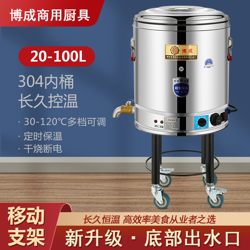 Bosei Electric Heating Insulated Barrel Large Capacity High Boiler Commercial Open Bucket Stainless Steel Electric Hot Boiling Water Cooking Barrel Integrated