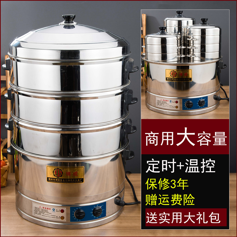 Multi-layer electric steamer Large capacity commercial large electric steamer machine Steamed buns Xiaolongbao steam furnace steaming cabinet steaming box
