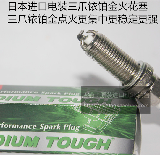 KTM Duke 690 690SMCR Enduro Supermoto imported electric integrated three-claw iridium platinum spark plug