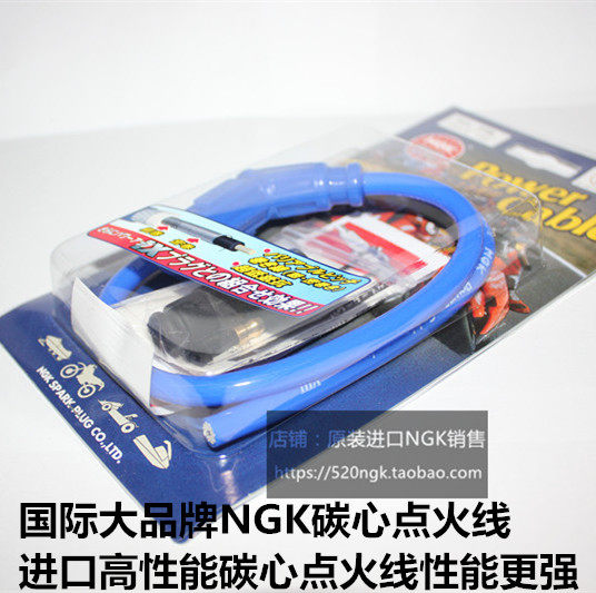 Locomotive High Voltage Wire Cap Ignition Coil Retrofit Upgraded Brick Used Japan Original Imported NGK Performance Ignition Wire