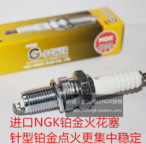 Zongshen Piaggio city impression BYQ150 Robinson ZY150 BYQ125 imported NGK platinum spark plug