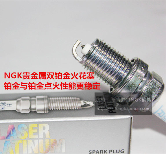 Treasure BX7 Baowo BX6 Baowo BX5 1 4T 1 8T 2 0T applicable NGK double platinum spark plug