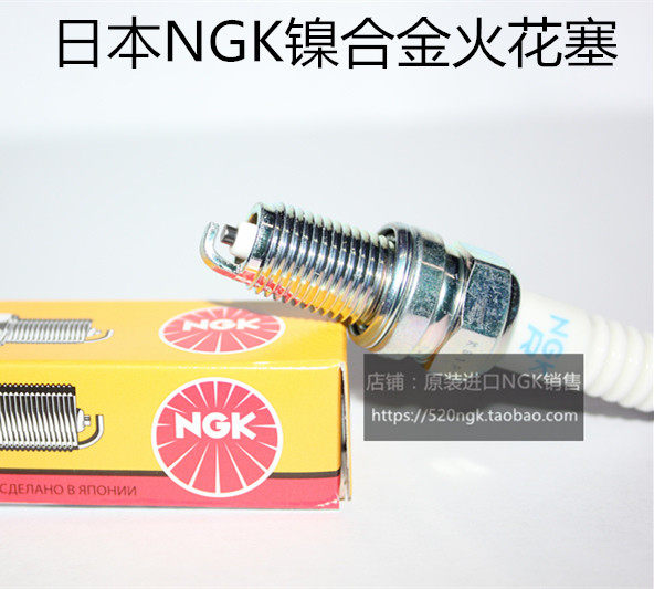Water Star 30 40 50 60 Pie 2 5 9 9 15 Piquer 20 Piquer 4 Stroke Boat Outer Machine Applicable NGK Spark Plug-Taobao