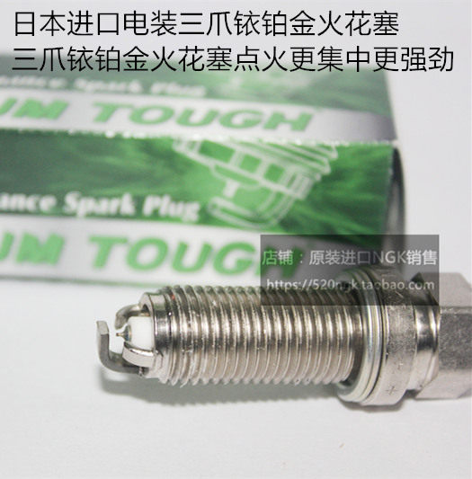 HUSQVARNA Husvana FC250 FC350 applies the import electrosynthesis three-claw iridium platinum spark plug