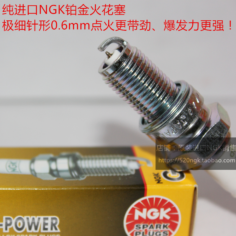 PGO BON125 T-REX125 PMX110 PMX50 locomotive applies imported NGK platinum spark plug
