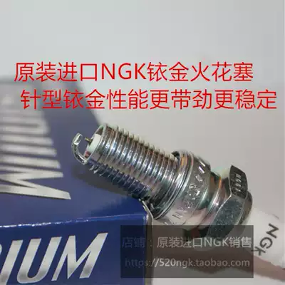 Kawasaki KLR650 KLX650 KL600 KVF400 KLX400 KSF250 import NGK Iridium spark plug