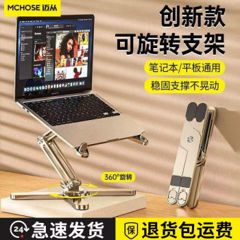 ຂາຕັ້ງແລັບທັອບ maicong n86 360 rotating desktop heightening suspended cooling gaming laptop support bracket