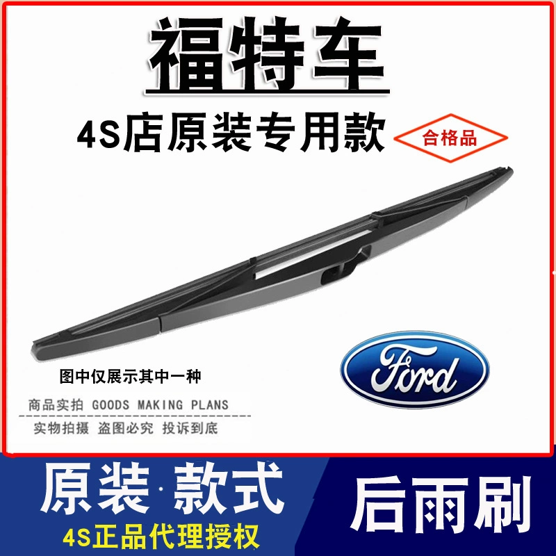 Ford Classic Fox Wiper phía sau Carnival Wing Tiger Wing Verge Realm Bản gốc Mercs Lưỡi gạt nước phía sau - Gạt nước kiếng