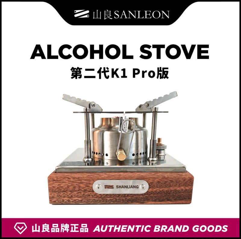 Shanliang K1Pro/Pressure Alcohol Stove Outdoor Camping Picnic Stove Tea-Making Stove High-Power Stove